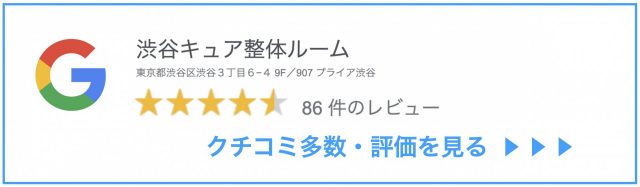 Googleに寄せられたクチコミはこちらから